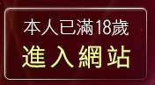 本人已滿18歲，離開台灣妹做愛自拍