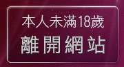 本人未滿18歲，離開台灣妹做愛自拍